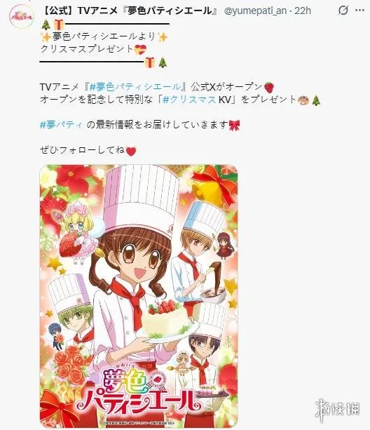 谁的童年？《梦色糕点师》TV动画开通官推：纪念图赏｜高清图片集