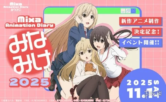 时隔12年！搞笑番《南家三姐妹》第五季终于要来了｜高清图片集