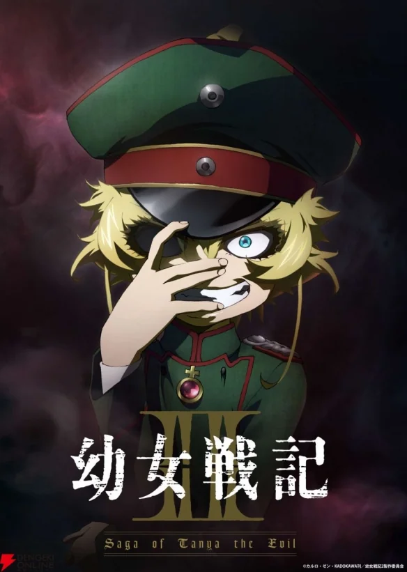 《幼女战记》第二季新情报来了?官方疑似发布倒计时｜高清图片集
