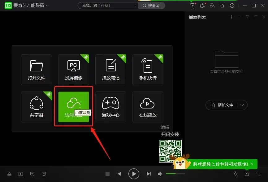 正版平台百度网盘免会员加速下载方法｜高清图片集