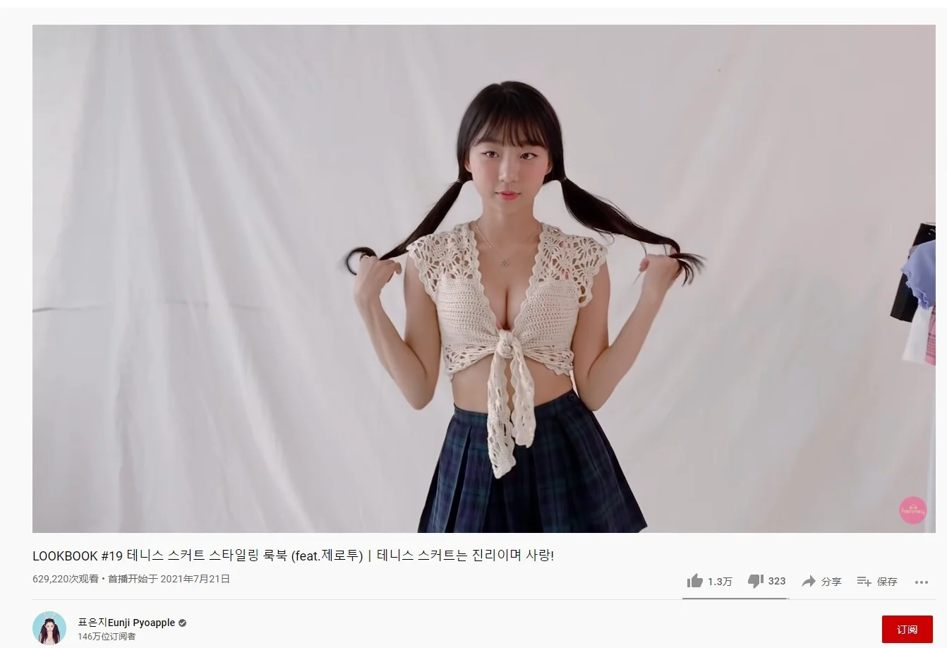 LOOKBOOK #19 网球裙造型Lookbook（壮举。零二）ㅣ网球裙是真理和爱！｜高清图片集