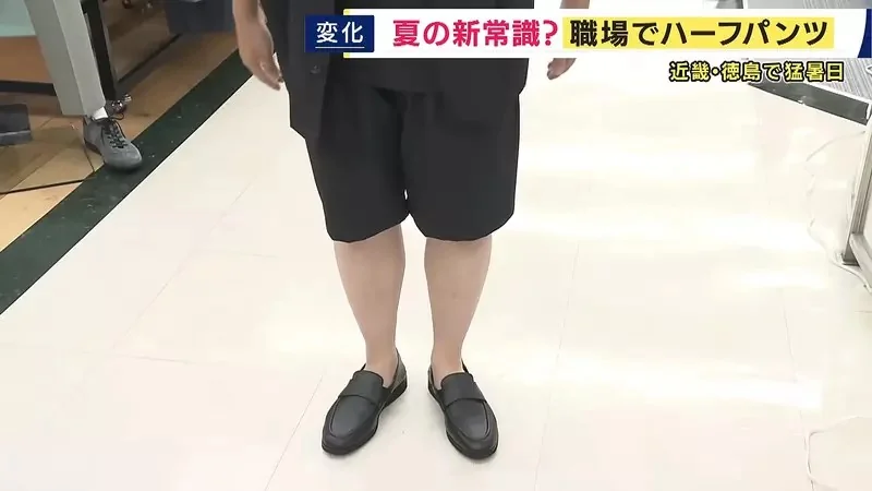 《日本上班族穿著問題》大熱天究竟能不能穿短褲？只有三分之一的公司會允許｜高清图片集