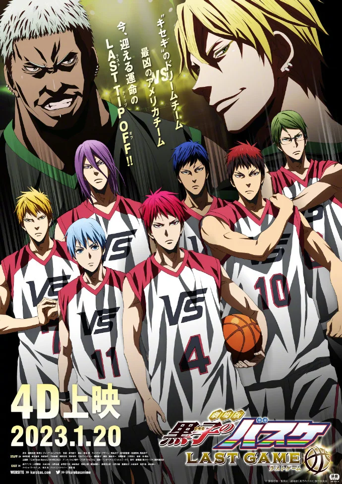 黑子的篮球剧场版「黒子のバスケ LAST GAME」4D上映决定｜高清图片集