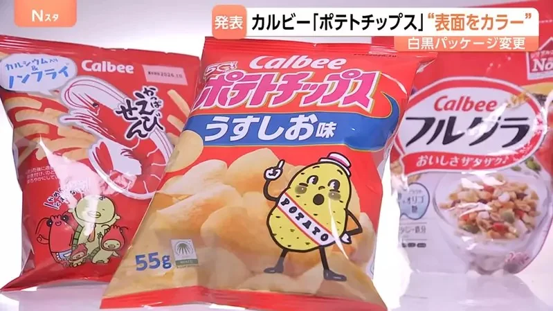 《卡樂比Calbee》零食包裝由官方宣布 從7月27號逐漸恢復成彩色印刷｜高清图片集