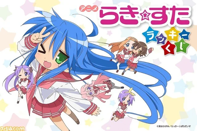 新周边「幸运星」online kuji发售决定！ ​​​​｜高清图片集