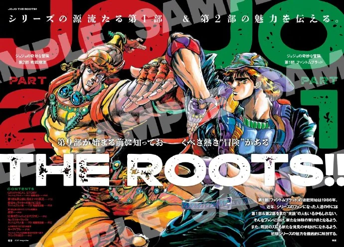 荒木飞吕彦JOJO magazine 2022 WINTER 最新内容预览公开｜高清图片集