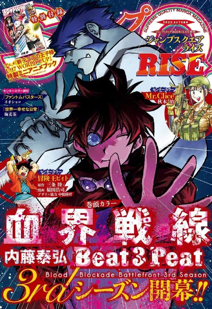 漫画「血界战线」第3部最新杂志封面公开｜高清图片集