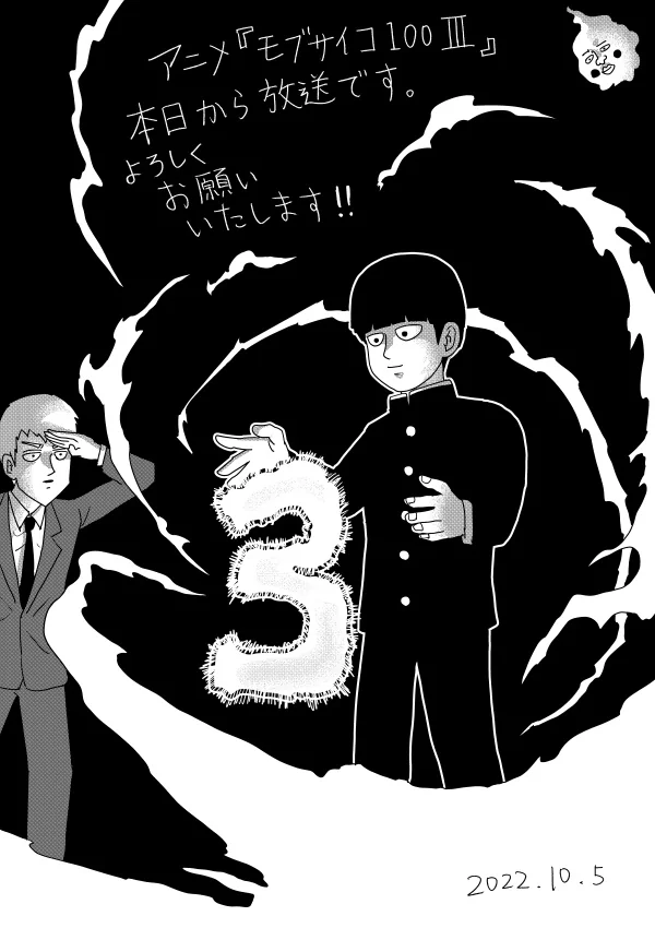 ONE最新绘制『灵能百分百』开播纪念贺图，新作番外漫画！｜高清图片集