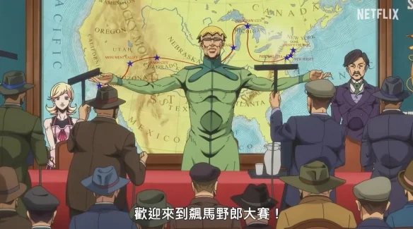 《JOJO的奇妙冒险7》正式预告公布！2026年3月上线｜高清图片集