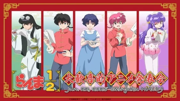 原创关键视觉图公开！动画《乱马1/2》将举办发布会｜高清图片集