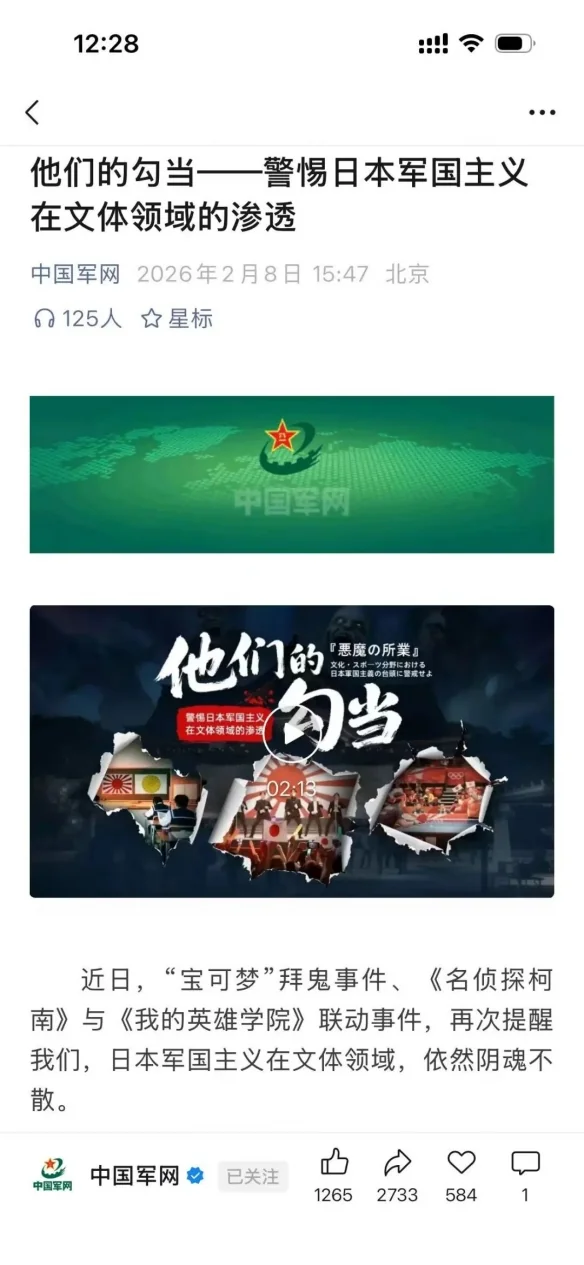 日本IP危！宝可梦、柯南接连翻车，这可能只是开始｜高清图片集