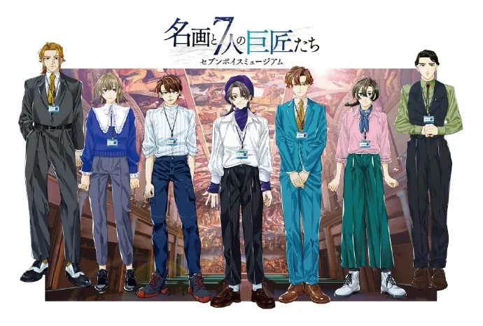 动画《名画与7位巨匠》将于2023年1月8日开播！｜高清图片集