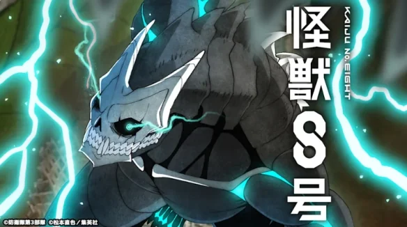丝毫不意外！《怪兽8号》漫画被腰斩至仅剩2话完结！｜高清图片集