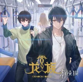 《龙族2》开播引争议：魔改剧情、画风违和，原著党大喊失望！｜高清图片集