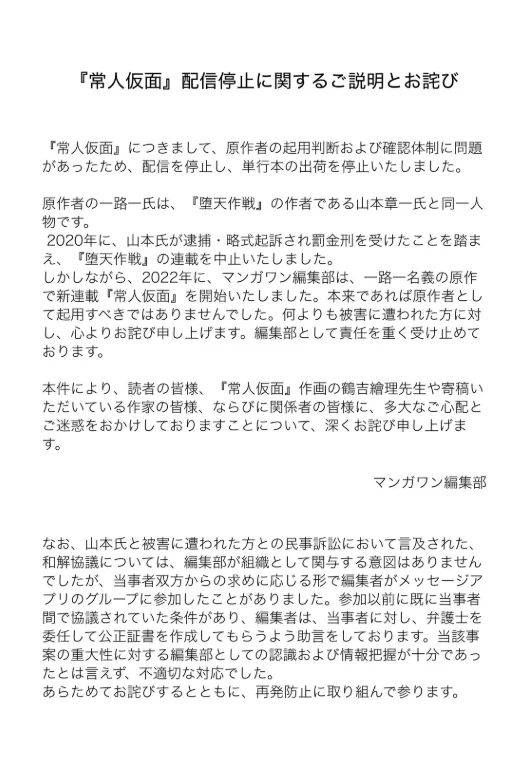 小学馆包庇性侵漫画家，高桥留美子带头下架｜高清图片集