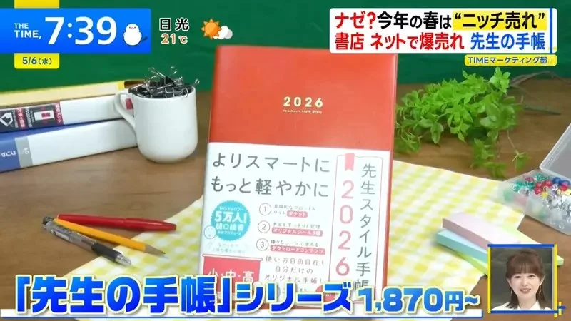 超小眾爆賣文具《老師專用記事本》竟然連校長也有專用記事本？｜高清图片集