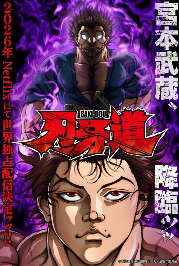 《刃牙道》动画2026年播出 传说剑豪宫本武藏将登场｜高清图片集