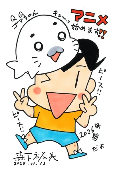 《小3阿贝 QQ小芝麻》TV动画化确定！明年春季开播｜高清图片集
