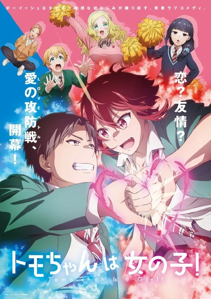 恋爱喜剧漫画「小智是女生！」动画最新主视觉图公开｜高清图片集