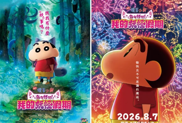 电影《蜡笔小新：我的妖怪假期》定档！8月7日上映｜高清图片集