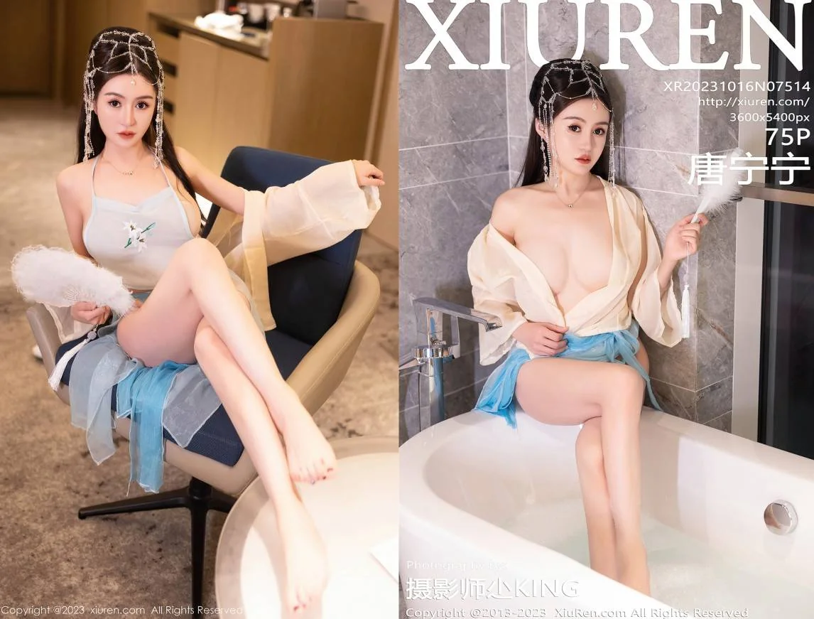 [Xiuren秀人网]2023.10.16 NO.7514 唐宁宁｜高清图片集