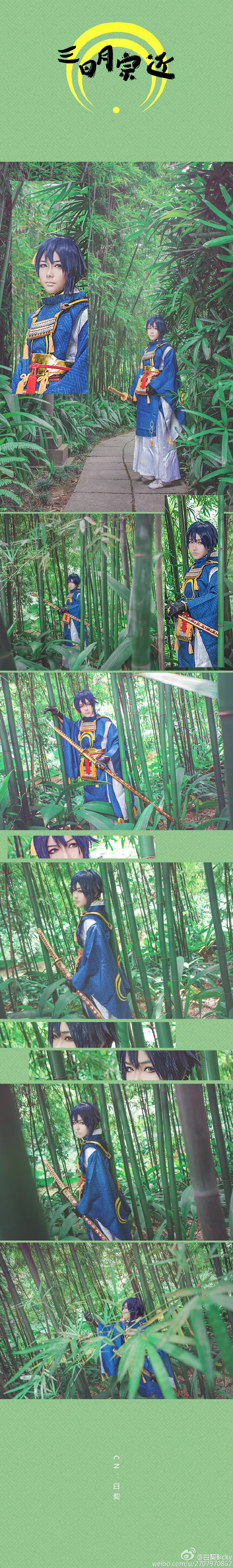 刀剑乱舞 三日月宗近COS写真，身为天下五剑的其中一把，被说是最美的呢