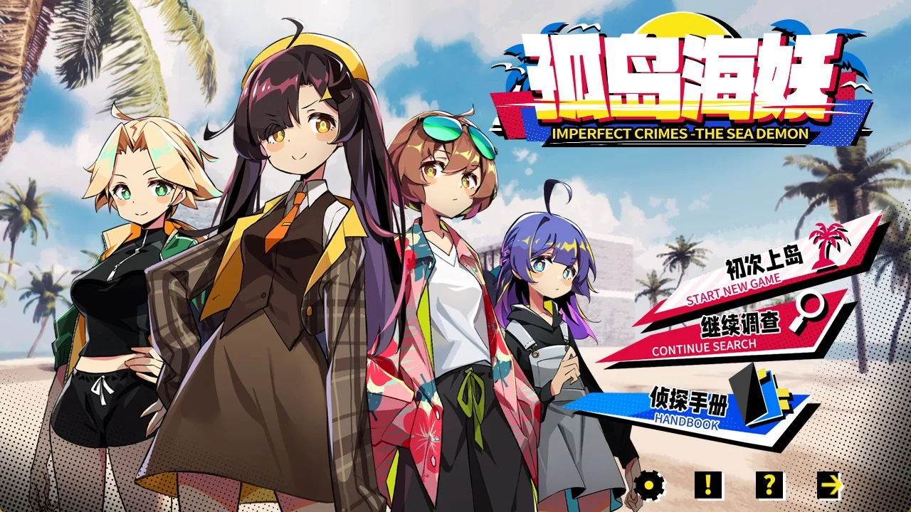 孤岛海妖 The Sea-demon/官方中文/V1.0.4｜高清图片集