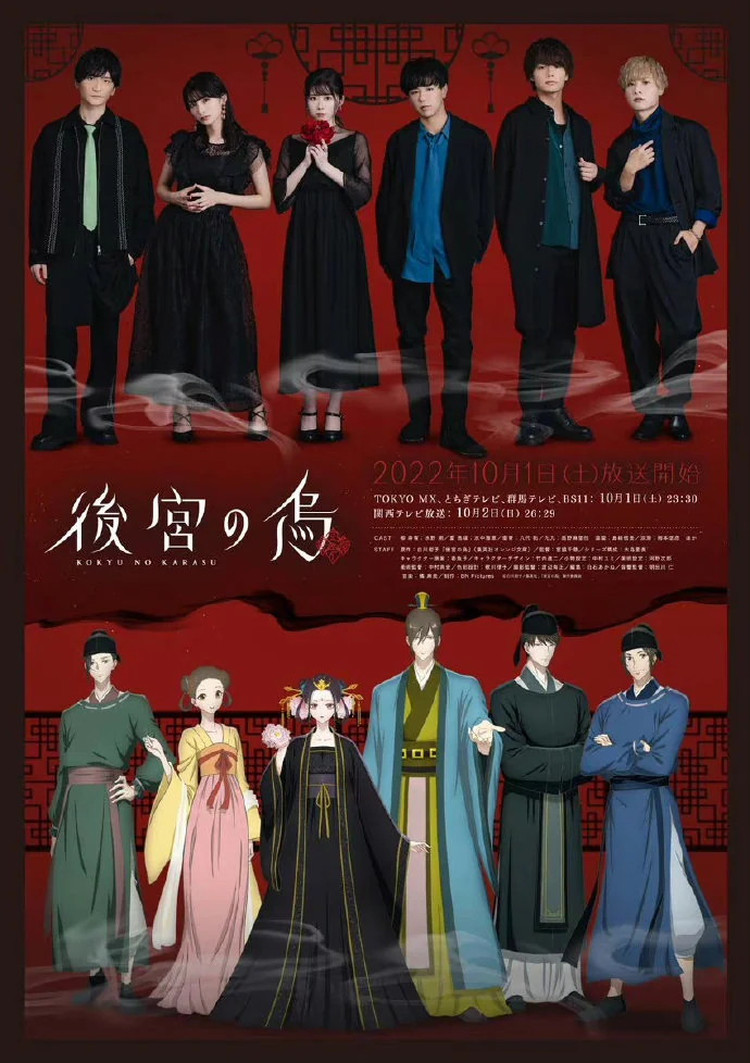 TV动画《后宫之乌》，将于2022年10月1日开播！｜高清图片集
