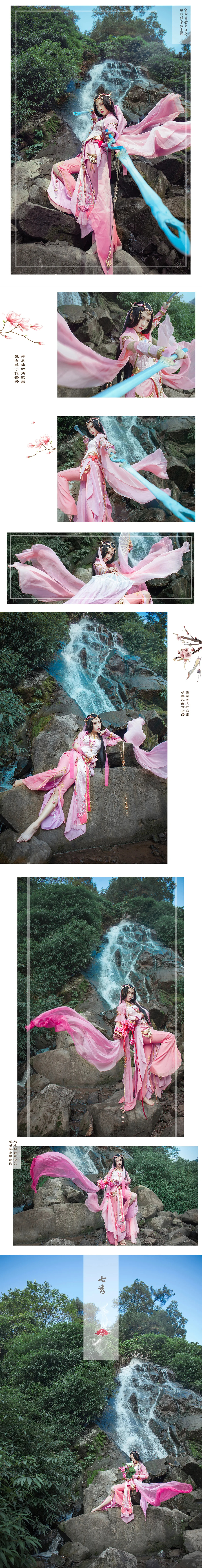 一船星月坐听香——七秀.雪河COS写真