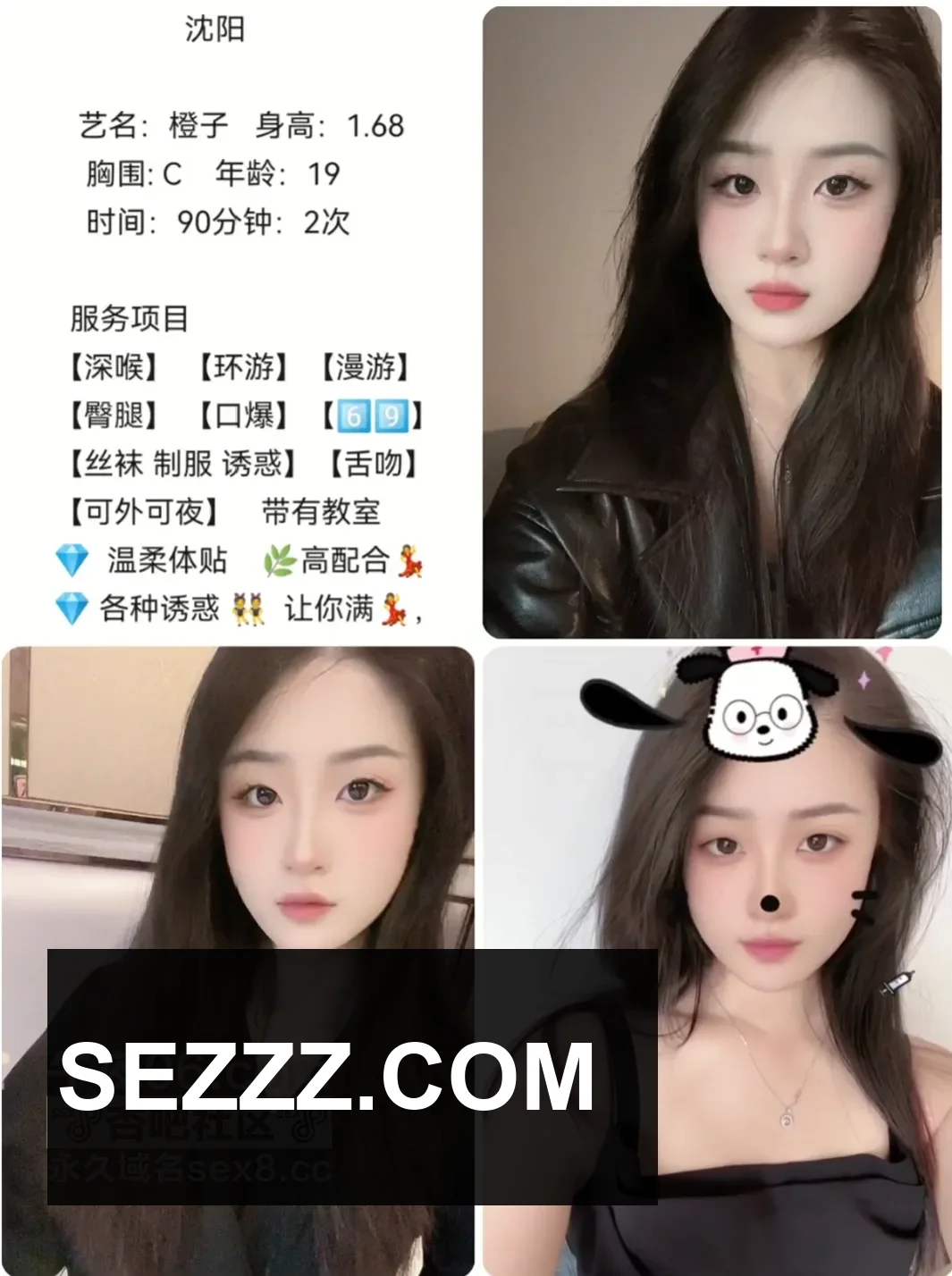 【东北】辽宁大连 沈阳 吉林长春 黑龙江 哈尔滨全国一二三线城市均可安排 资源齐全 各种类型 挑选 另有处女/可空降