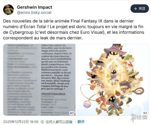 《最终幻想9》动画曝28年播出 曾因工作室倒闭险些夭折｜高清图片集