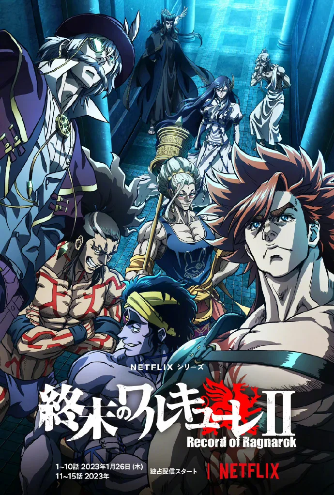动画「终末的女武神」2期最新主视觉图公开｜高清图片集