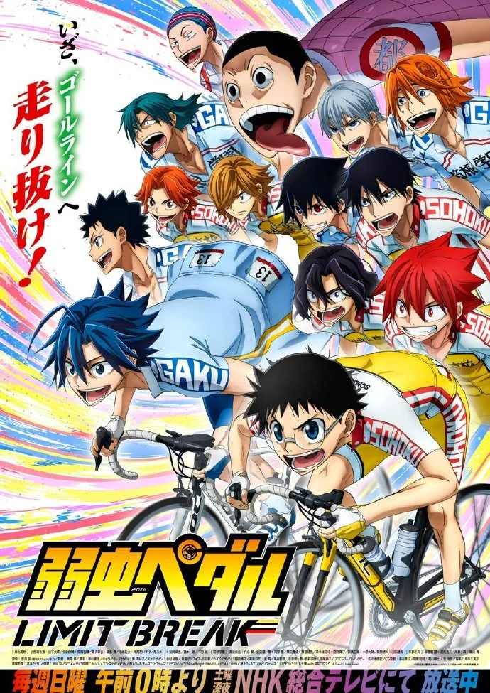 TV动画5期「LIMIT BREAK」后半段最新视觉图公开｜高清图片集