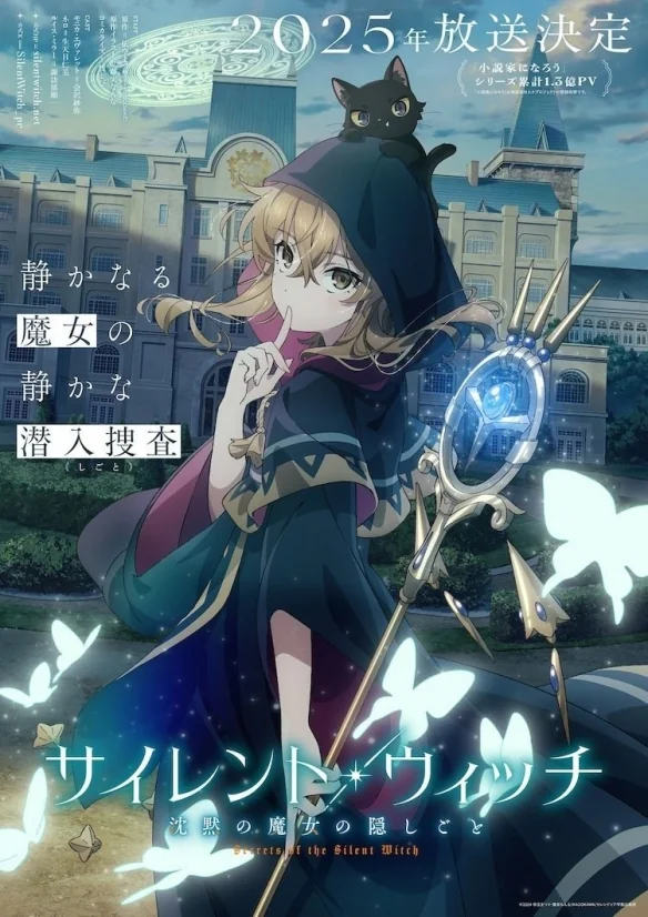《沉默魔女的秘密》试片放送 社恐女主角引发关注｜高清图片集