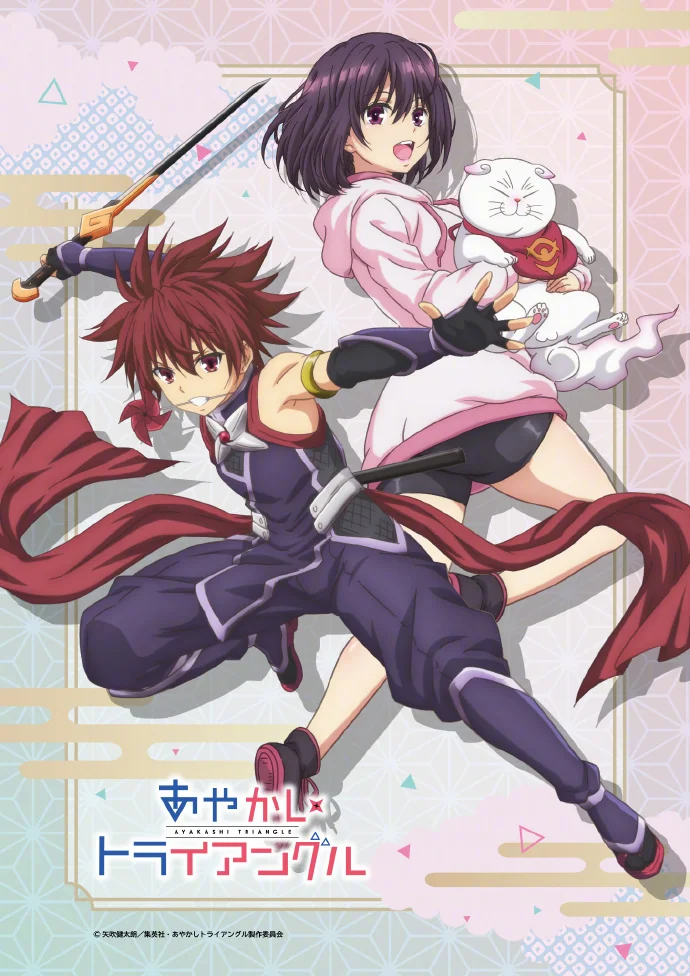 矢吹健太朗「妖幻三重奏」动画最新声优阵容公开！｜高清图片集
