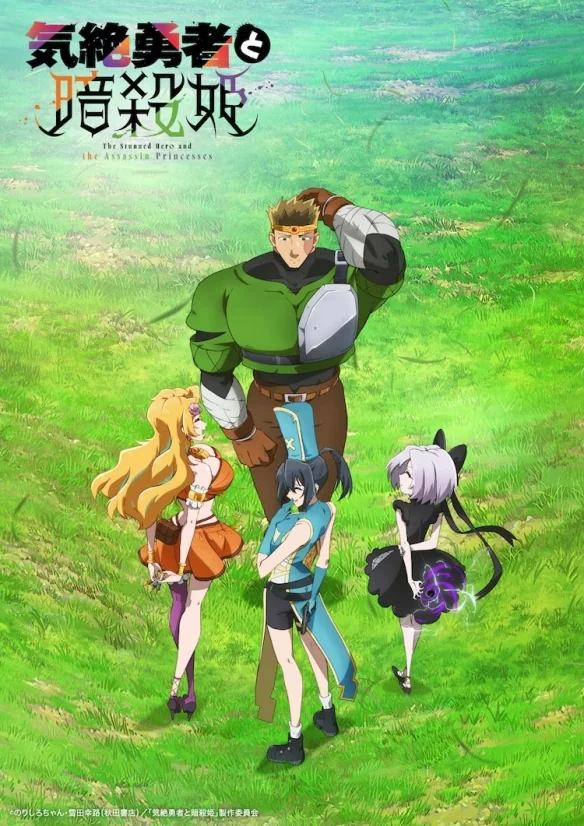 《气绝勇者与暗杀姬》新企划：女主角视觉图和PV公开｜高清图片集