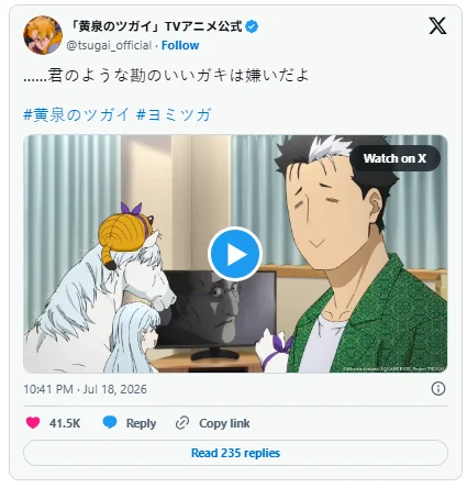 《黄泉使者》动画玩《钢炼》“合成兽”地狱名梗｜高清图片集