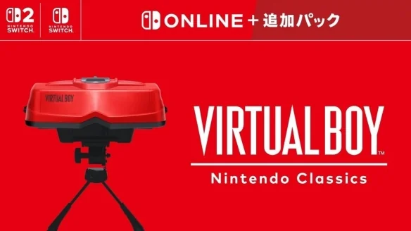 Virtual Boy 加入 Nintendo Classic 系列并推出眼镜周边｜高清图片集