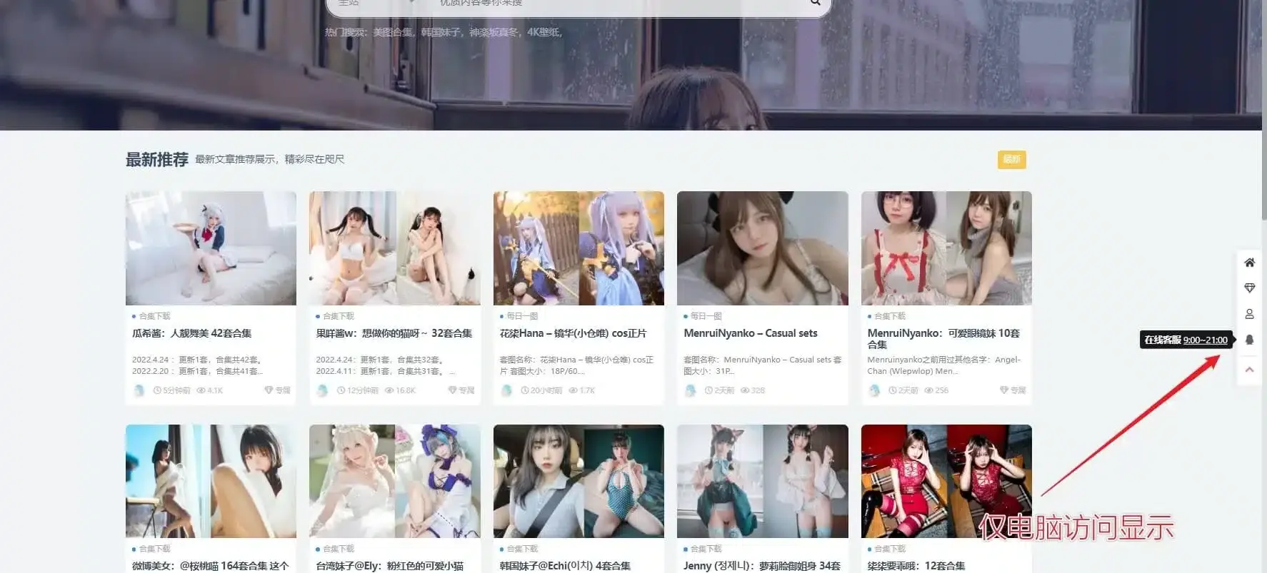 本站以更换为cydmyz.com域名｜高清图片集