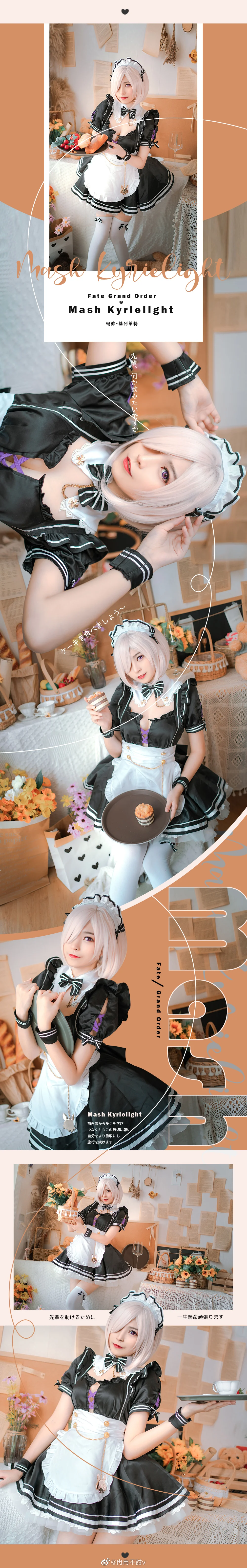 Fate/Grand Order 玛修·基列莱特 女仆COS写真