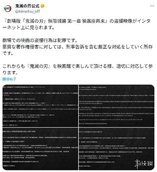 《鬼灭》溯源追杀盗摄者！匿名发布照样定位与起诉！｜高清图片集