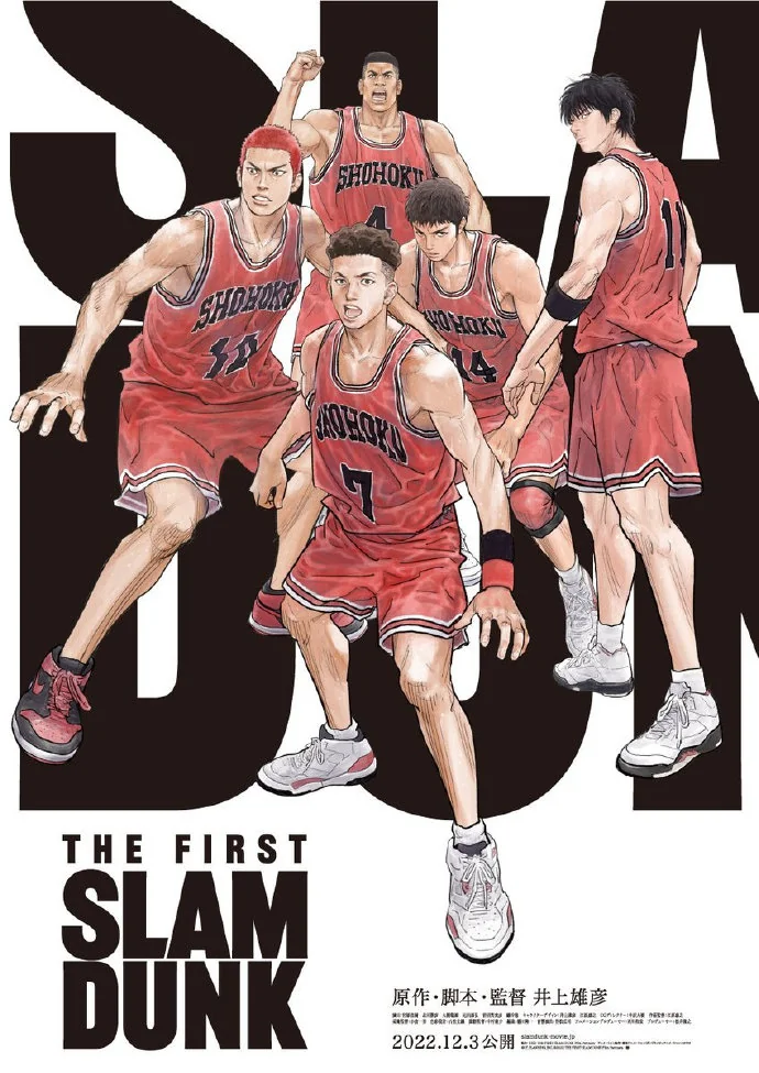 动画电影《灌篮高手 The first》公布新海报！｜高清图片集