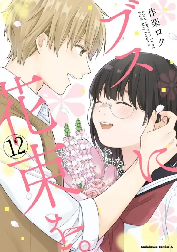 《给丑女送花束》确定片头曲为韩国男子组合TWS演唱｜高清图片集
