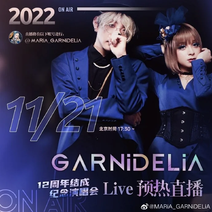 GARNiDELiA 12周年结成纪念线上演唱会微博预热直播｜高清图片集