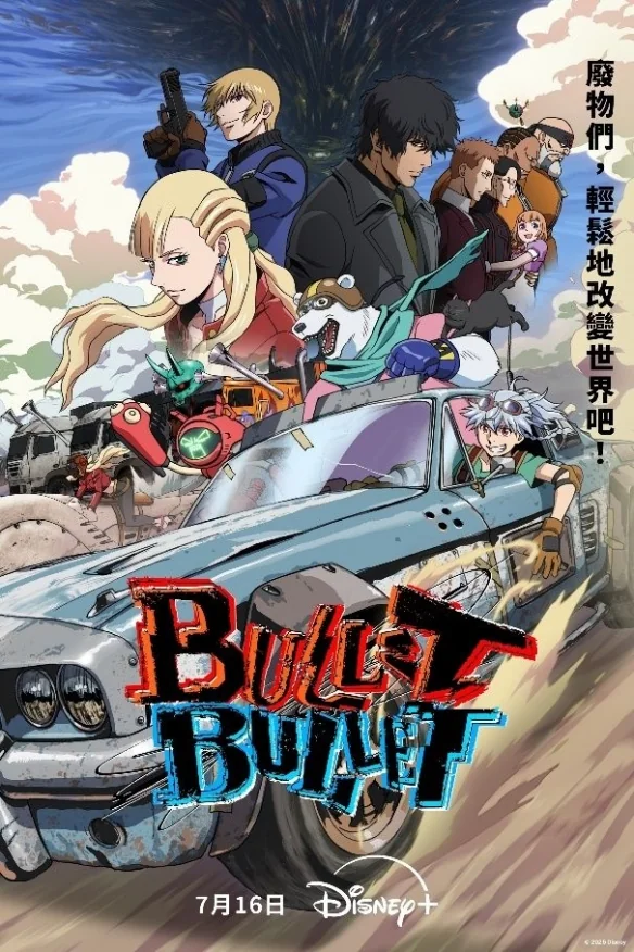 原创动画《BULLET/BULLET》最新预告影片已上线发布｜高清图片集