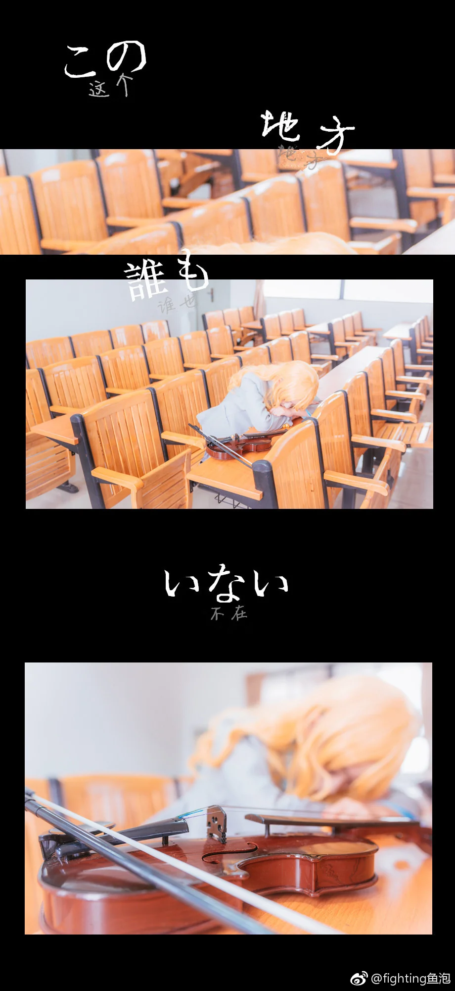 四月是你的谎言 宫园薰COS写真