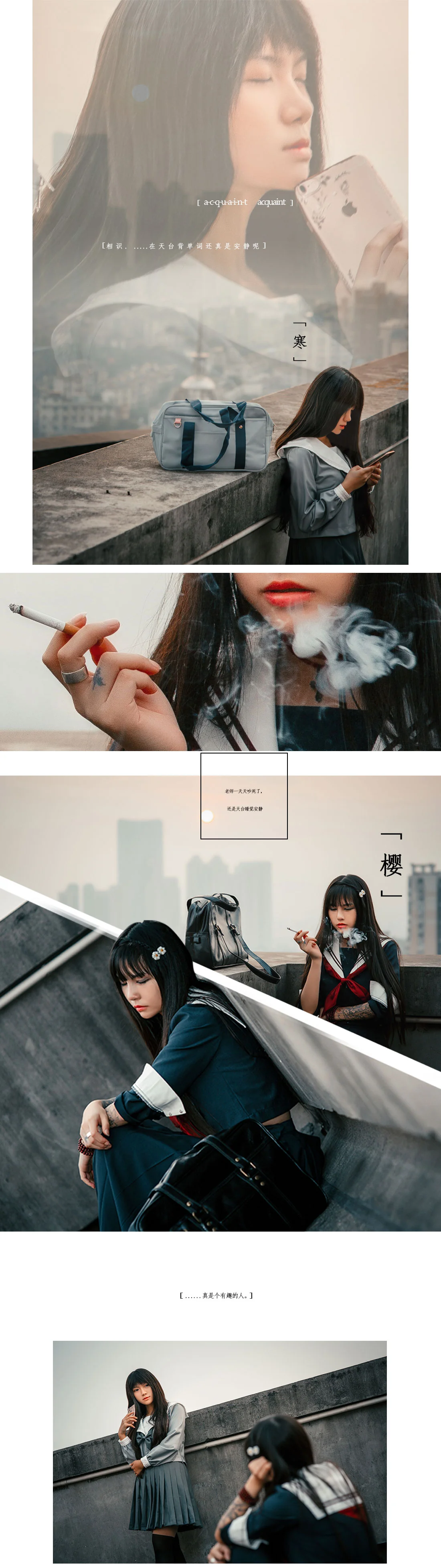【JK正片】《樱与寒》春篇·初见（百合向）｜高清图片集