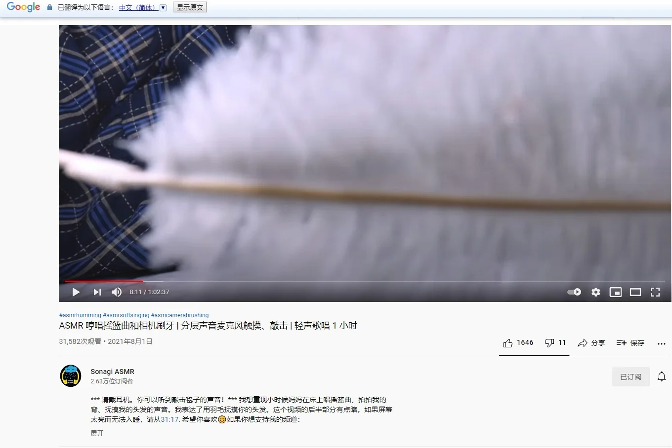ASMR 哼唱摇篮曲和相机刷牙 | 分层声音麦克风​​触摸、敲击 | 轻声歌唱 1 小时｜高清图片集
