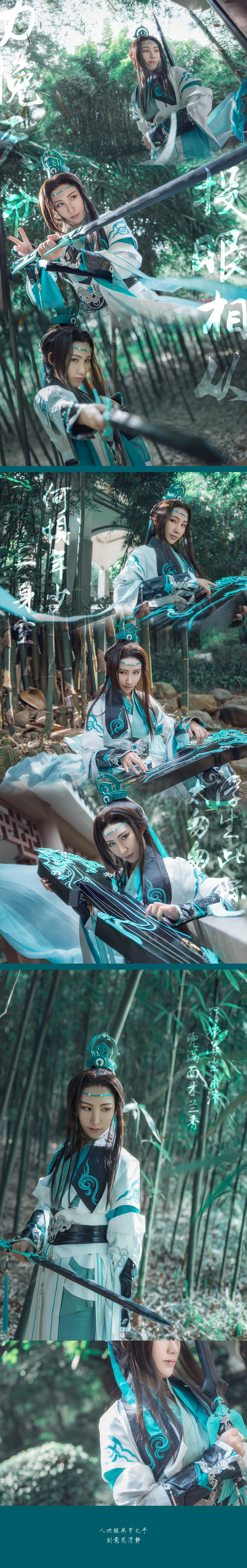 基三 雪河成男COS写真
