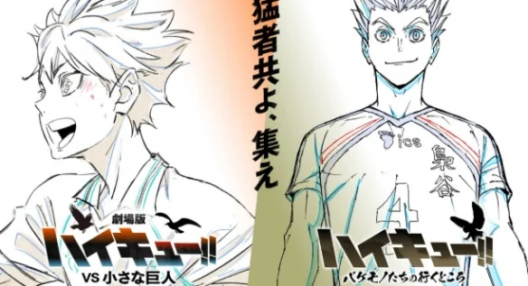 《排球少年》新作定档2027年！剧场版与特别篇公开｜高清图片集